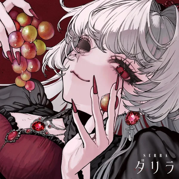 ダリラ
