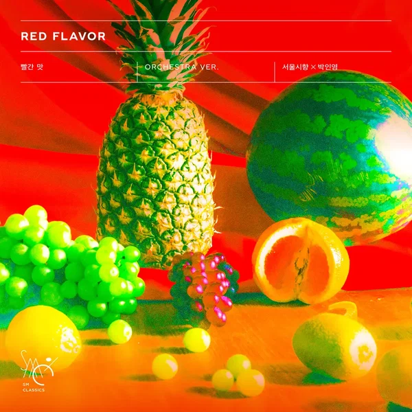 빨간 맛 Red Flavor (Orchestra Version)