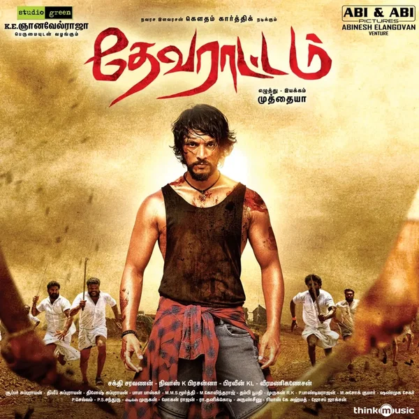 Devarattam