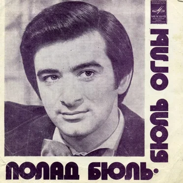 Не верю снам