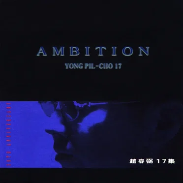 Ambition