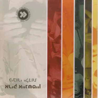 גיבורי ילדות