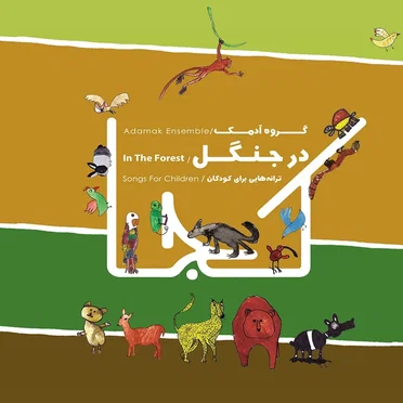 In the Forest by Adamak Ensemble - album cover