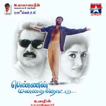 Pennin Manathai Thottu