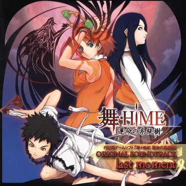 舞-HiME 運命の系統樹 Original Soundtrack: last moment