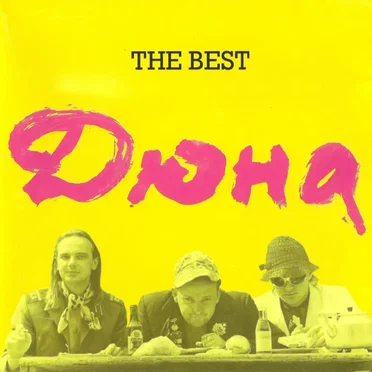 The Best