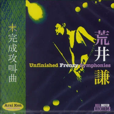 Unfinished Frenzy Symphonies by Various Artists - album cover