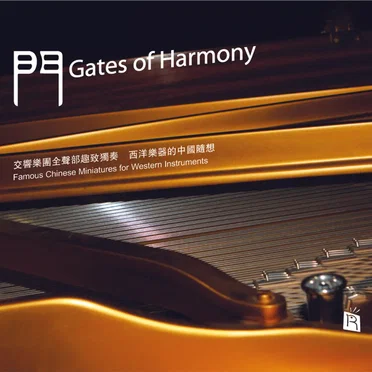 Gates of Harmony (Famous Chinese Miniatures for Western Instruments) by Various Artists - album cover