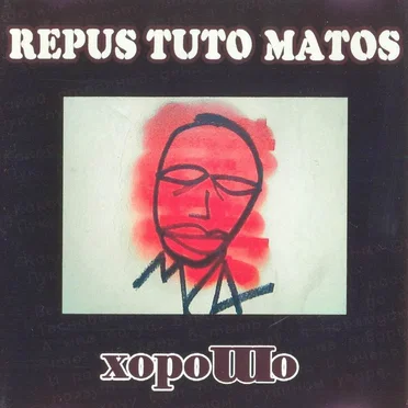 хороШо by Repus Tuto Matos - album cover