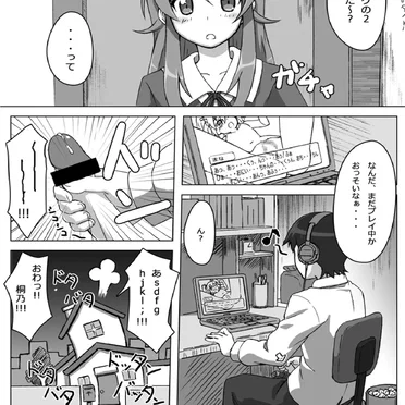 俺の妹が可愛い………だと……!! Page No.1
