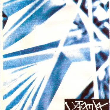 Istania by La Sonorité Jaune - album cover