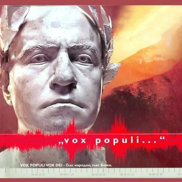 Vox Populi by Слави Трифонов и Ку-Ку Бенд - album cover