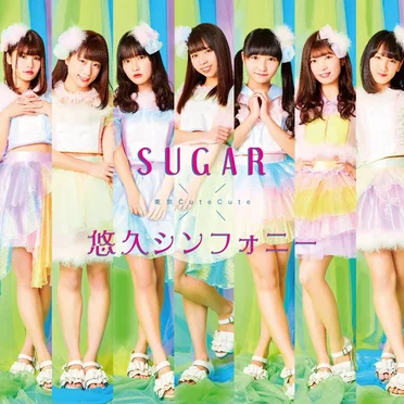 SUGAR / 悠久シンフォニー by 東京CuteCute - album cover