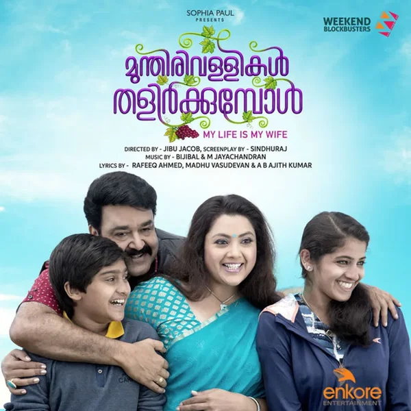 Munthirivallikal Thalirkkumbol