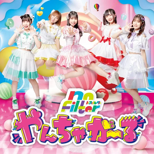 やんちゃがーる