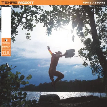 Petoman's Peflett by Texas Faggott - album cover