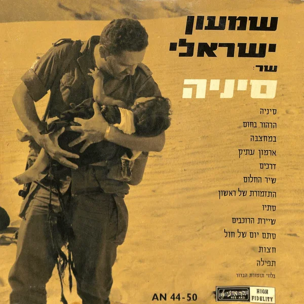 סיניה