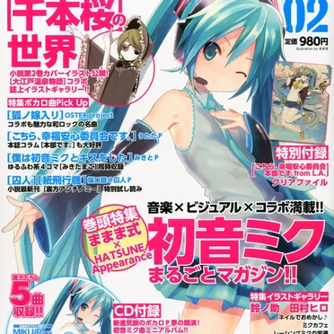 MIKU-Pack 02 Song Collection "夏服" by Various Artists - album cover