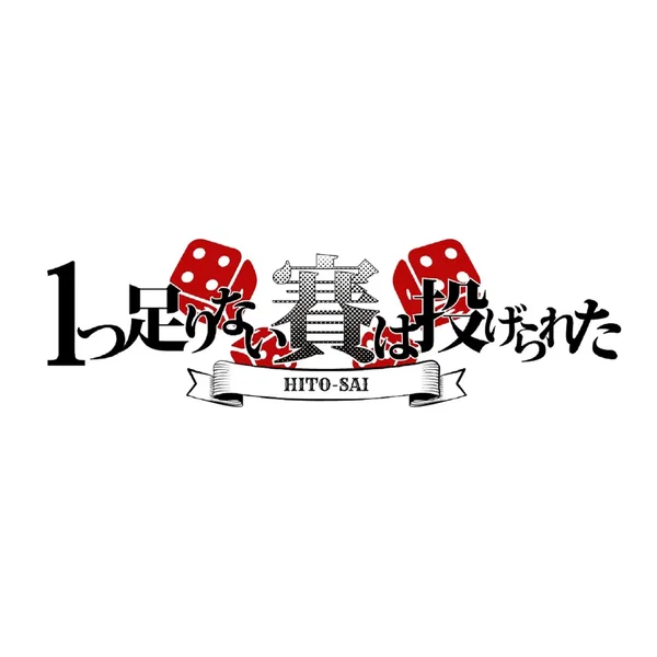 『アバヨ！君よ幸せあれ！』 / 限界突破!!YOPPAらっぱー!! / こころ吹雪