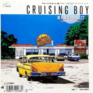 Cruising Boy by Horii Katsumi Project - album cover