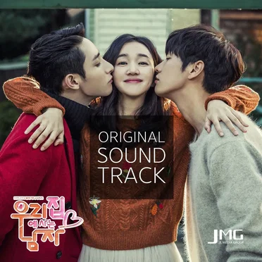 Sweet Stranger and Me (Original Soundtrack) by Various Artists - album cover