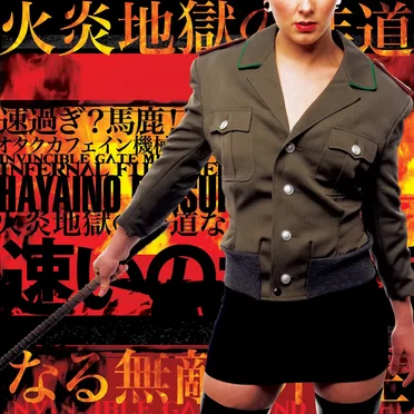 Invincible Gate Mind of the Infernal Fire Hell, or Did You Mean Hawaii Daisuki?