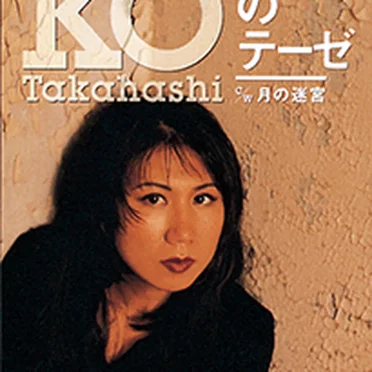 残酷な天使のテーゼ