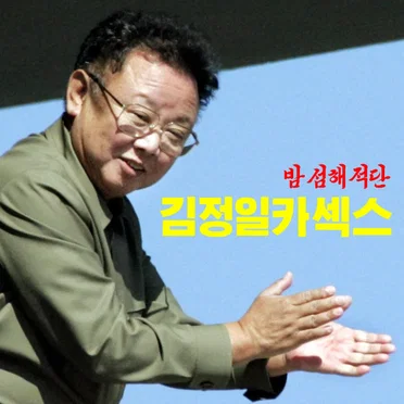 Bamseom Pirates