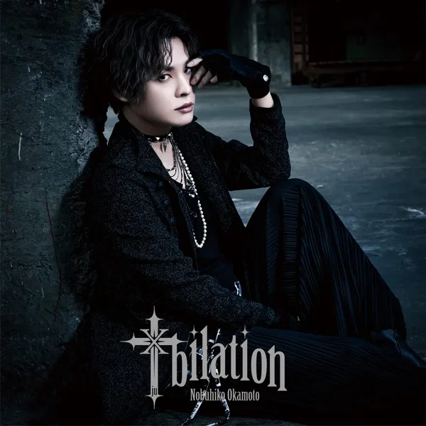 十bilation