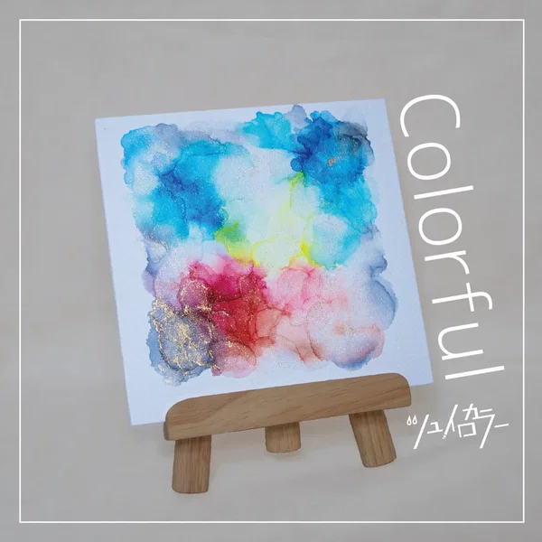 Colorful