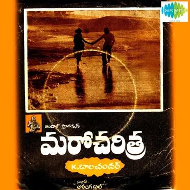 Maro Charithra