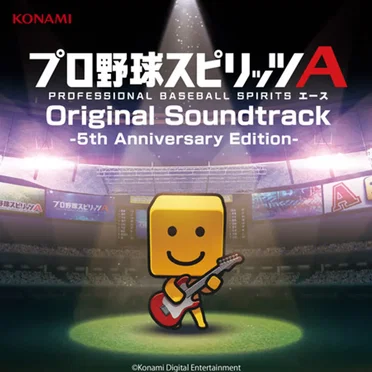 プロ野球スピリッツA Original Soundtrack -5th Anniversary Edition- by Various Artists - album cover