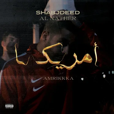 أمريكا - Amrikkka
