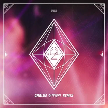 신데렐라 Remix