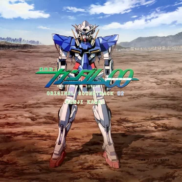 機動戦士ガンダム00 ORIGINAL SOUNDTRACK 02