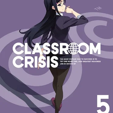 CLASSROOM CRISIS SPECIAL CD VOL.5 by Various Artists - album cover