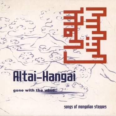 Gone With the Wind: Songs of Mongolian Steppes by Altai-Hangai - album cover