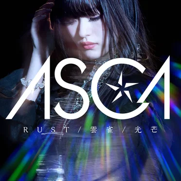 RUST / 雲雀 / 光芒