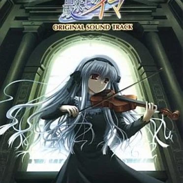 最果てのイマ ORIGINAL SOUND TRACK