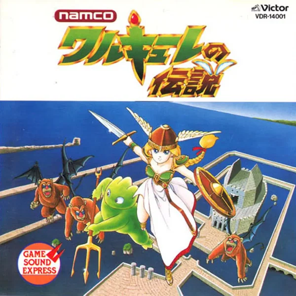 ナムコ ゲーム サウンド エクスプレス VOL.1 ワルキューレの伝説