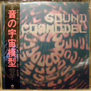 Sound Cosmodel by Various Artists - album cover