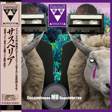God Save the Mu by Соединенное MU Королевство - album cover