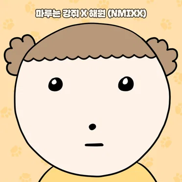 Maru is a Puppy (Original Soundtrack)