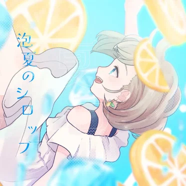 のーねーむ