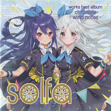 solfa works best album「chronicle ~wind notes~」 by solfa - album cover