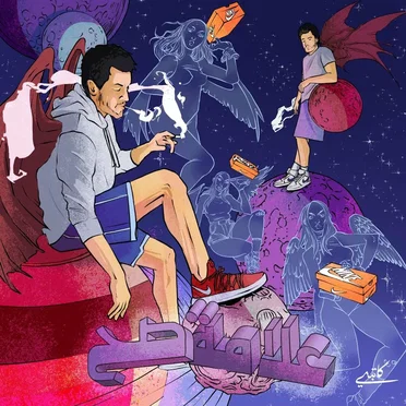 علامة صح by Anas Arabi Katbi - album cover