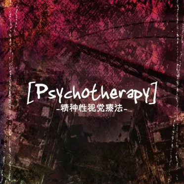 [Psychotherapy] -精神性視覚療法- by Various Artists - album cover