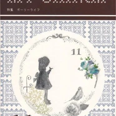 My Charm #11: Girly Life by Various Artists - album cover