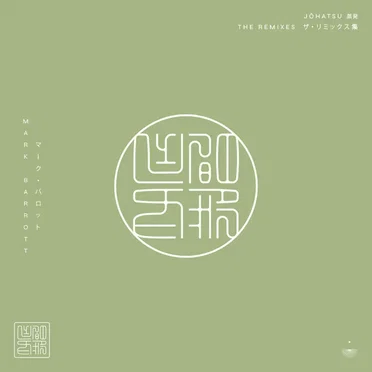 Jōhatsu (蒸発) (The Remixes)