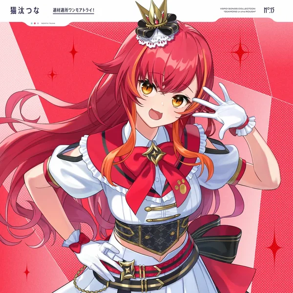 適材適所ワンモアトライ！
